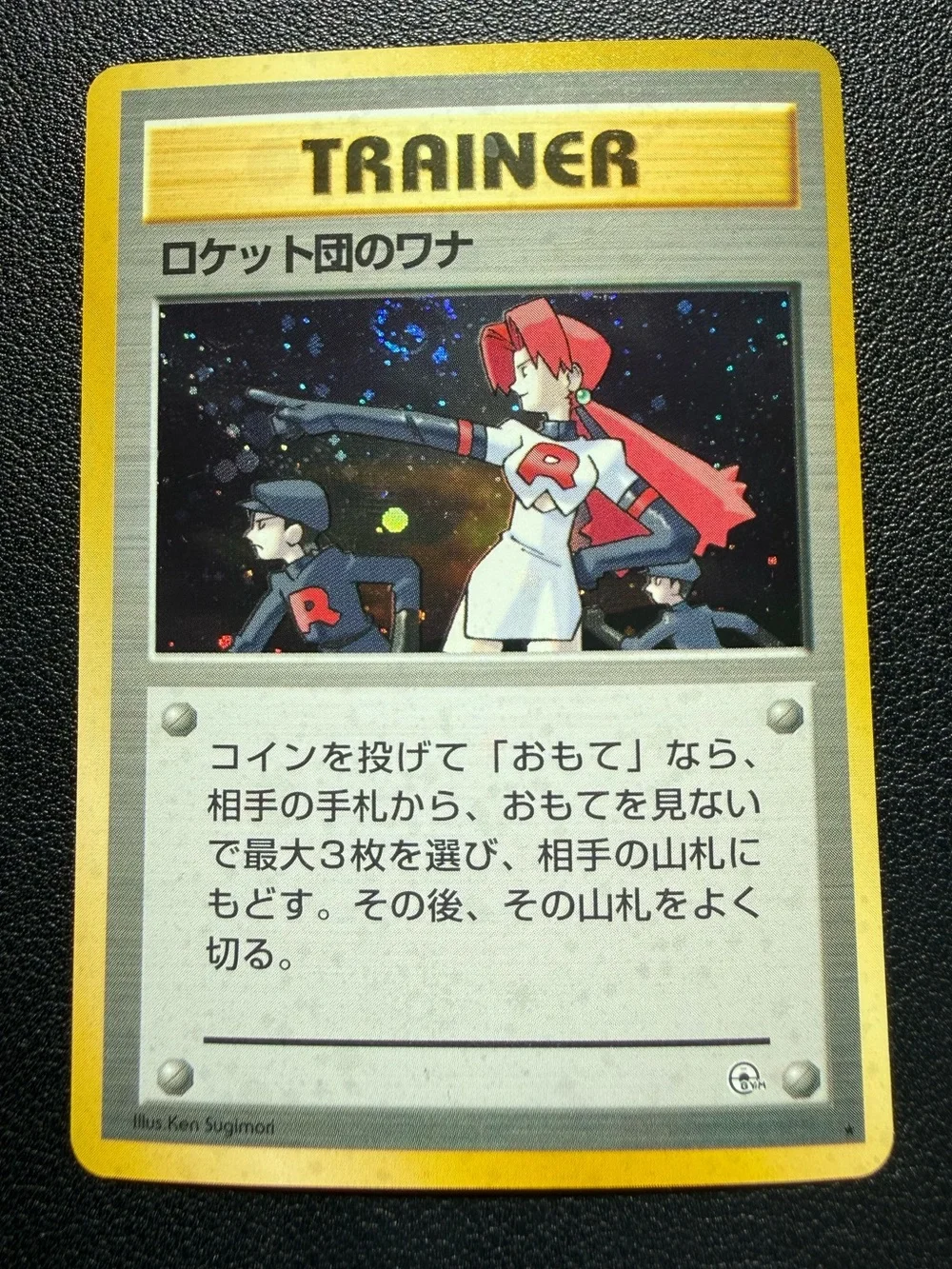 Pokemon Team Rocket's Trap Trainer - Holo Japanese Nintendo F/S Japan - Rare